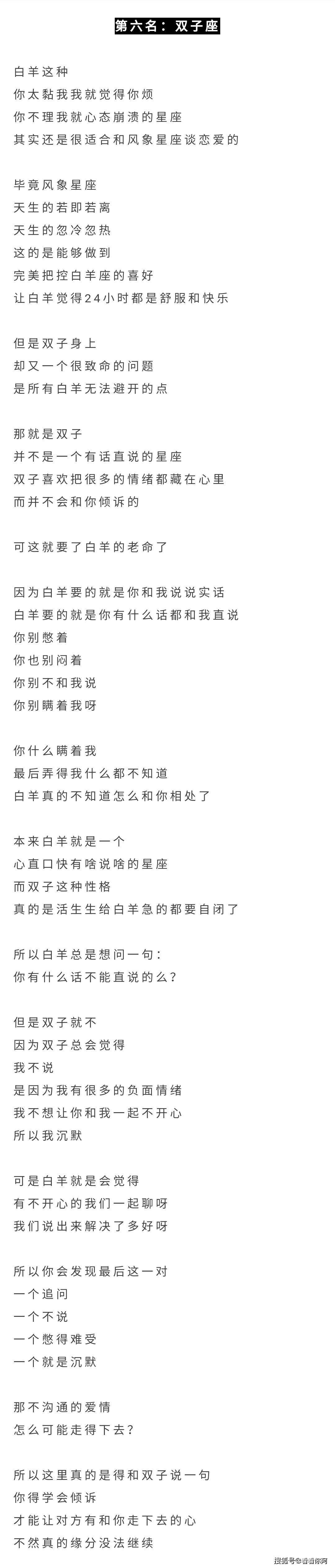 白羊座男生性格特点_白羊座女生性格特点_白羊座穆