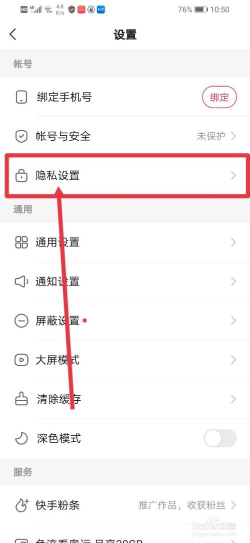 快手在线状态怎么关闭_在线关闭快手状态怎么关闭_关闭快手在线状态是怎样的