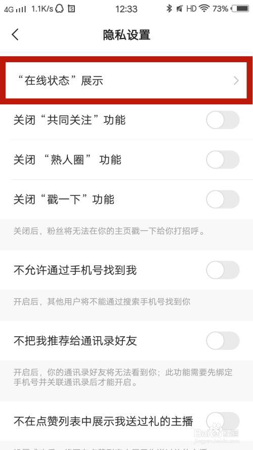 关闭快手在线状态是怎样的_在线关闭快手状态怎么关闭_快手在线状态怎么关闭