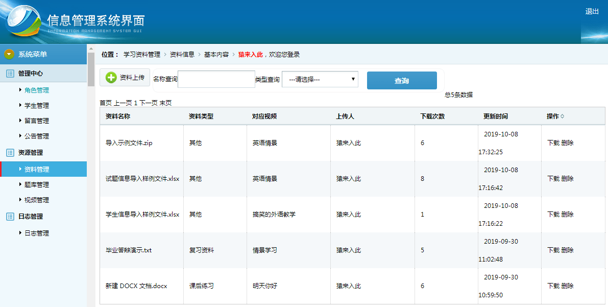 超星学习通下载_超星学习通下载_超星学习通下载