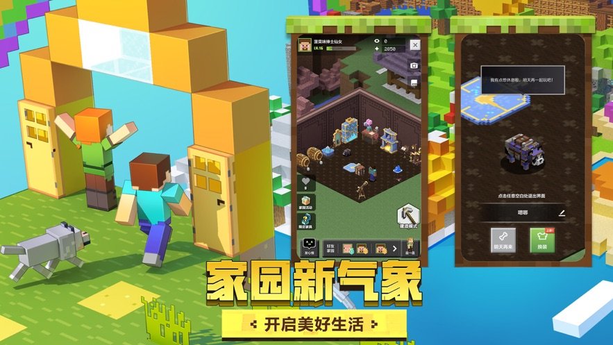 我的世界基岩版1.19_世界基岩版模组_mc基岩世界