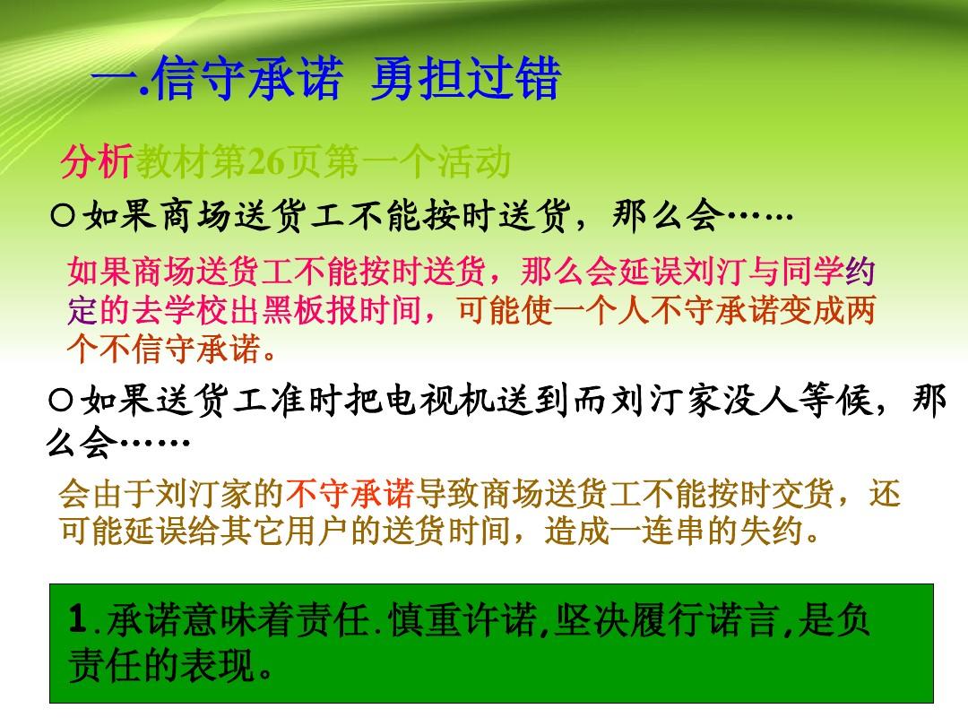 诺言达人改为超强诺言管理软件，助你信守承诺