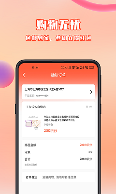 买买乐购app_买乐购物平台官网_买乐购app下载