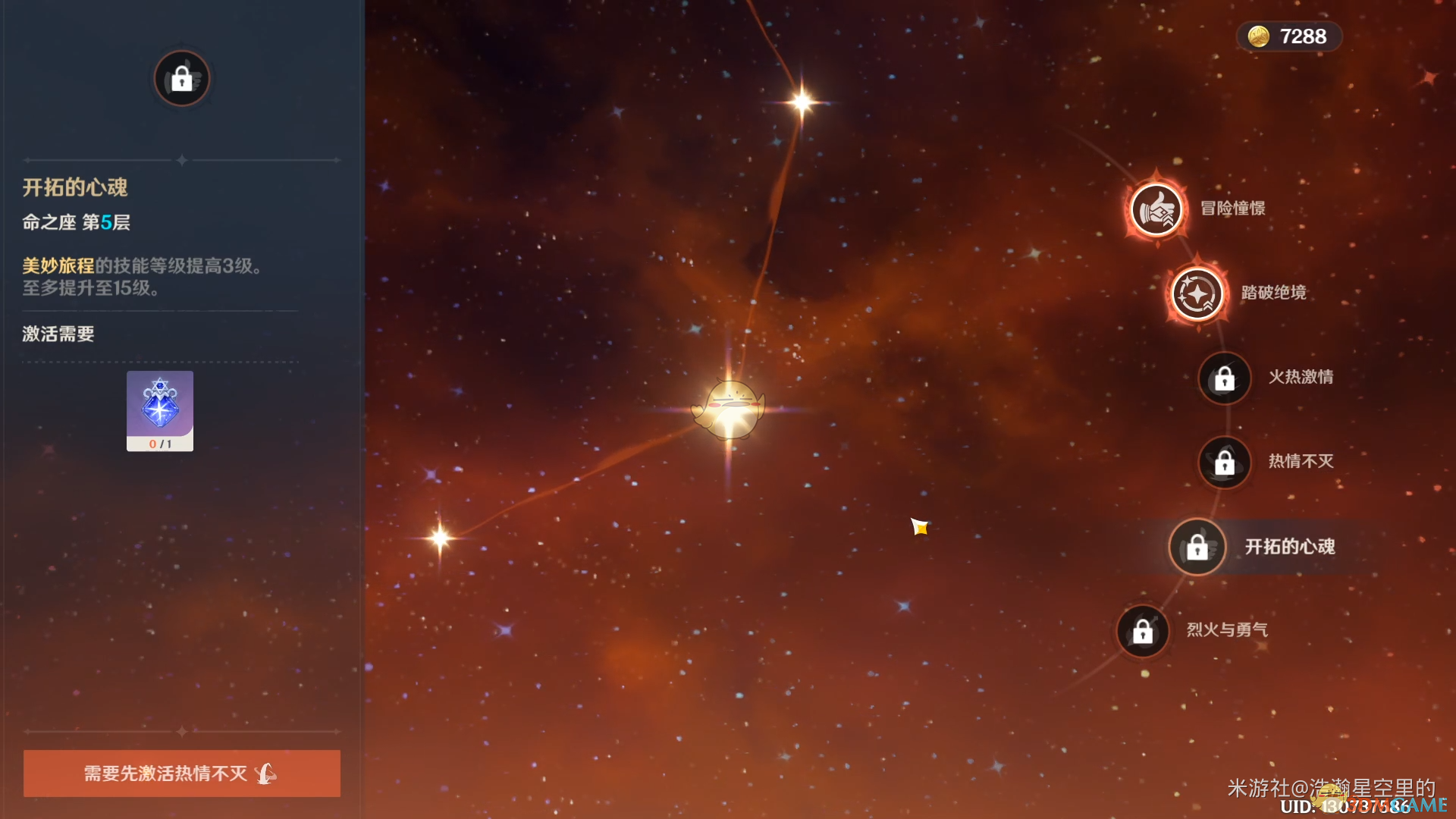 星空传奇官网_星空传奇之终极之神_星空传奇电影