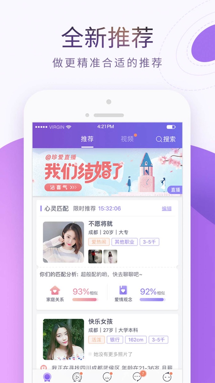 收费相亲网_相亲平台收费一两万贵吗_正规不收费相亲平台
