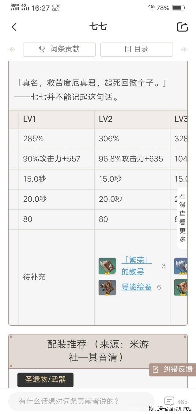 nga刻晴圣遗物_圣遗物刻晴_激化刻晴带什么圣遗物
