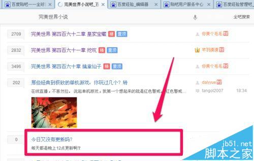百度贴吧下载软件_百度贴吧下载_百度贴吧下载app