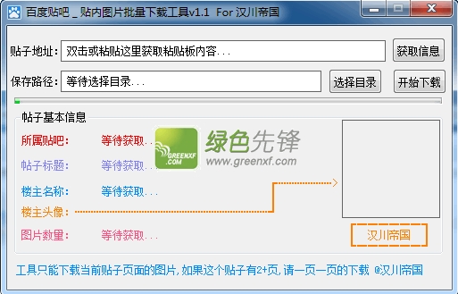百度贴吧下载_百度贴吧下载app_百度贴吧下载软件