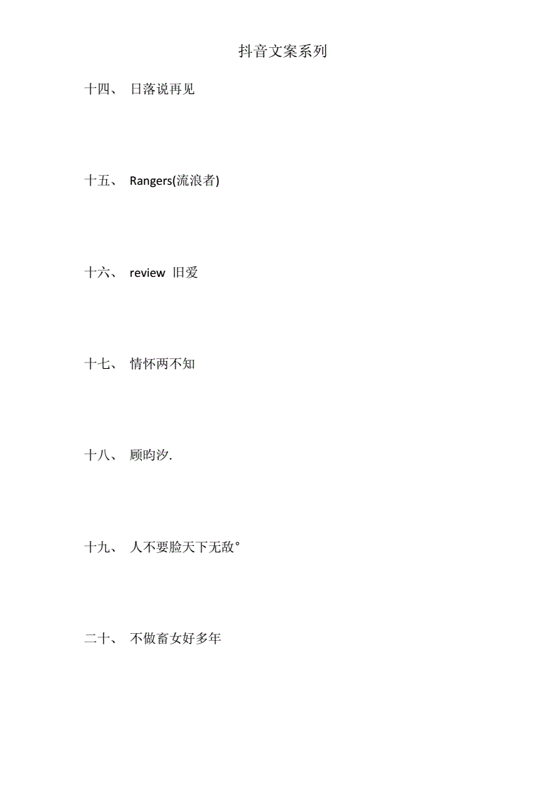 霸气抖音名字大全男_霸气的抖音名字男_2021霸气抖音名字男