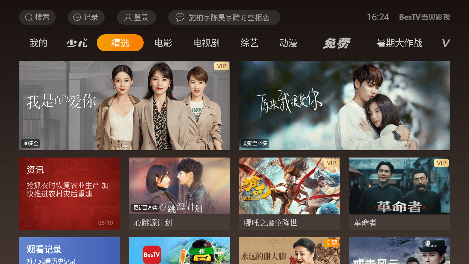 短视频追剧免费软件_追剧免费软件无广告_免费的追剧软件