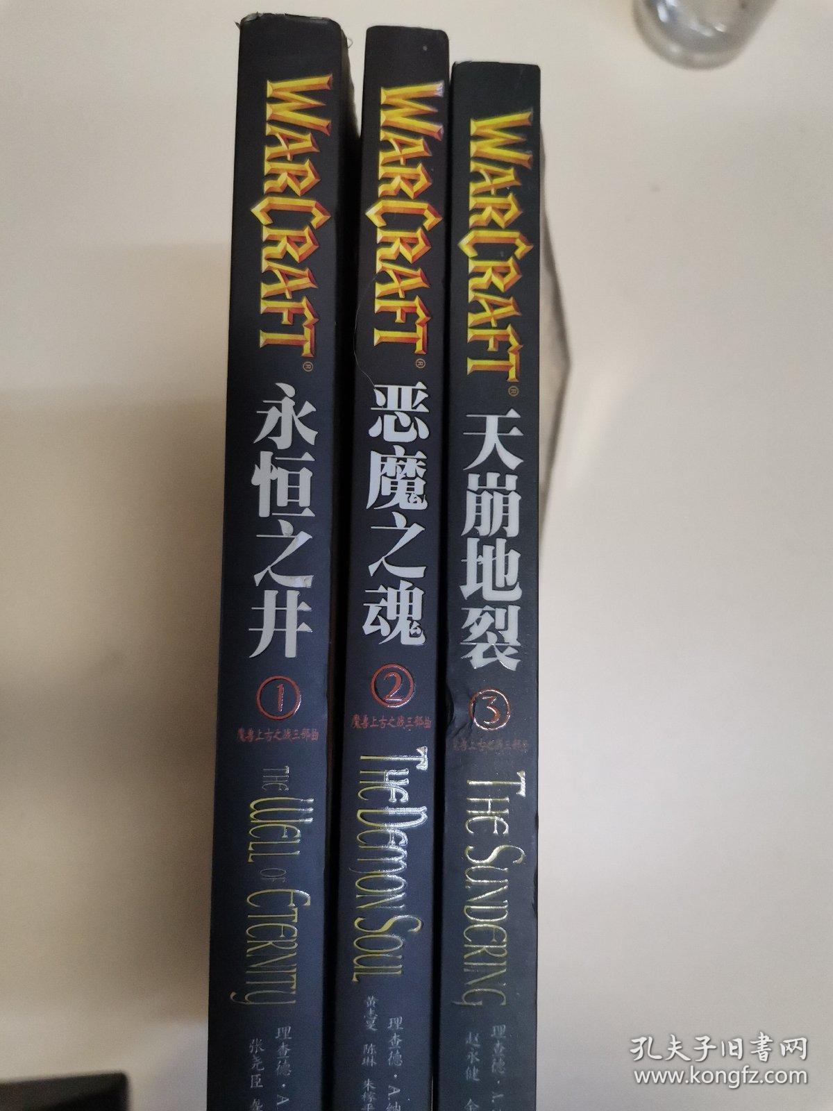 永恒井和太阳井_永恒之井_永恒井和太阳井和暗夜井