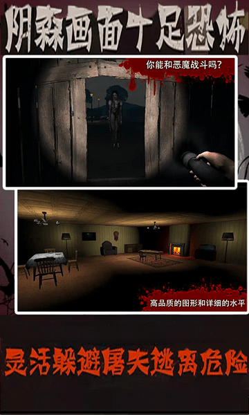 逃生鬼屋恐惧攻略_鬼屋逃生2_逃生鬼屋3D