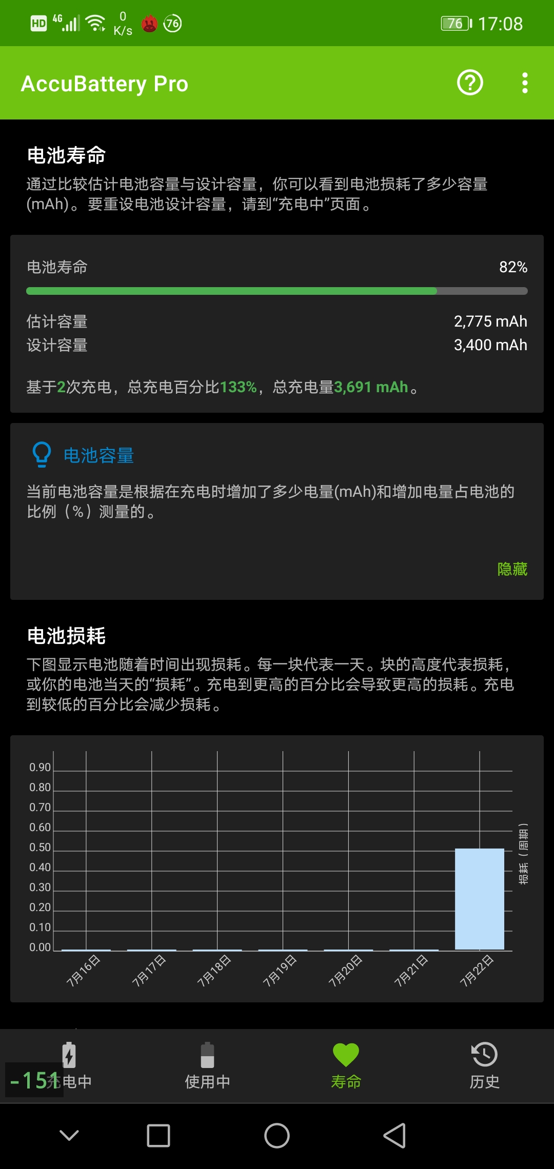 打开电池助手_电池助手_电池助手app