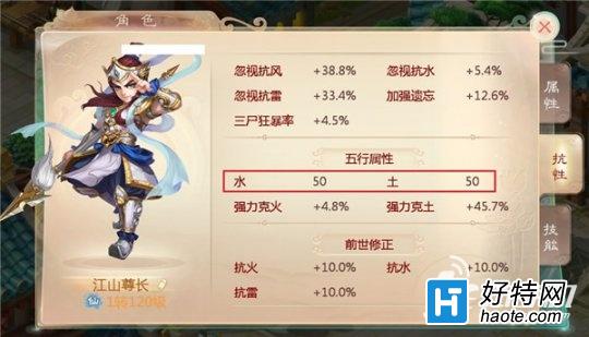 梦幻五行斗法五行大师指点迷津，教你选对属性