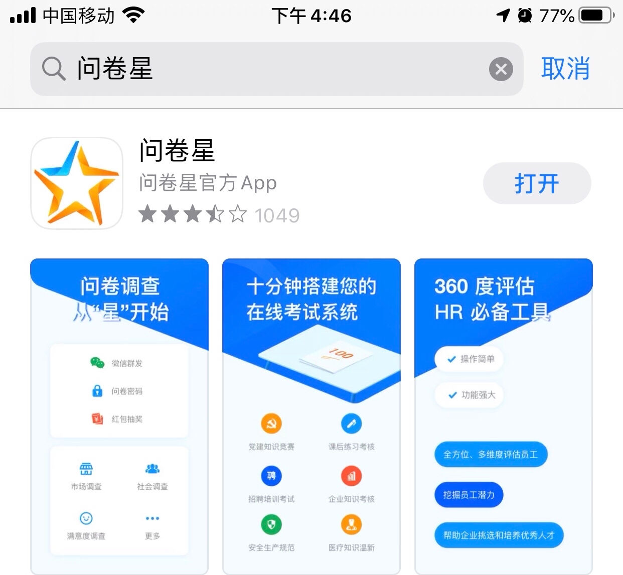 淘宝差评师拦截软件_差差的痛_一起差差差很痛的软件下载