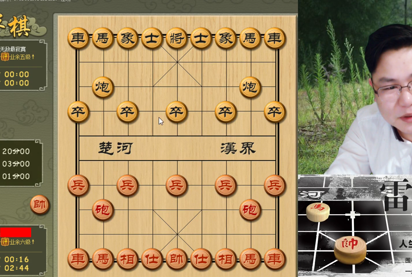 挑战在线象棋AI，我能赢吗？