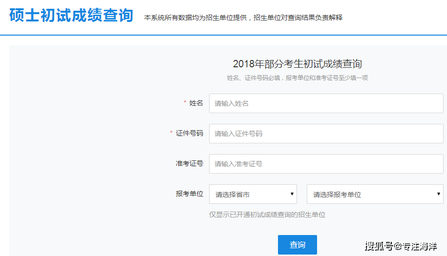 下载智学网查成绩软件_查成绩软件_扫条形码查成绩软件