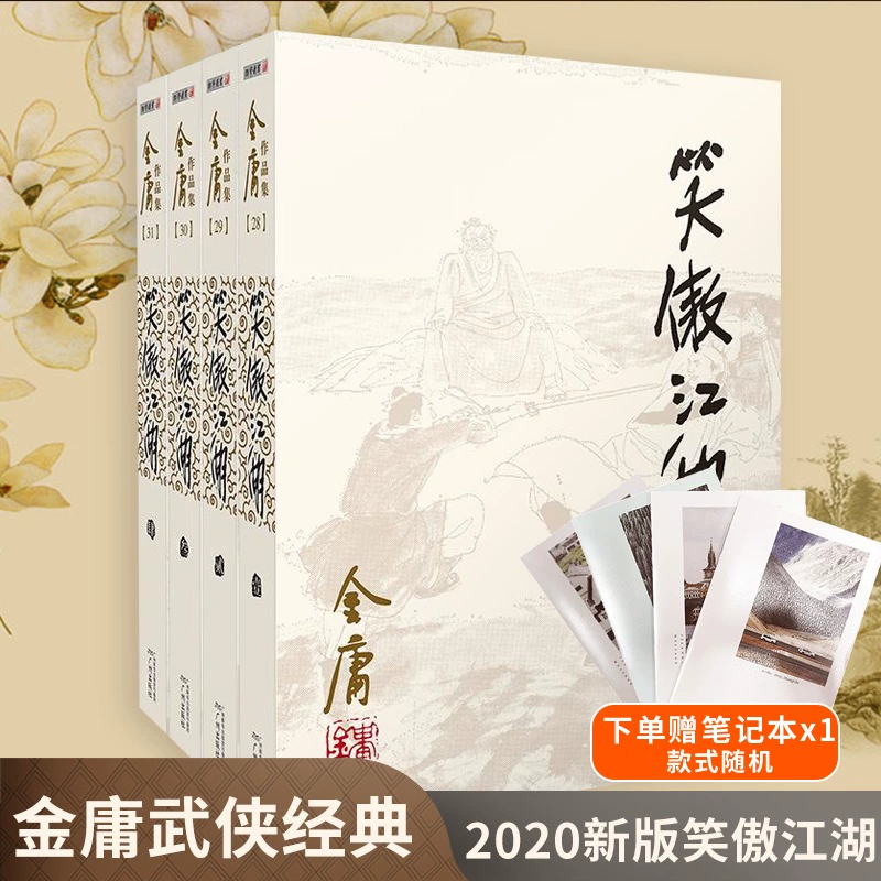 金庸h小说_金庸小说好听的名字_金庸小说衡山派出现的书