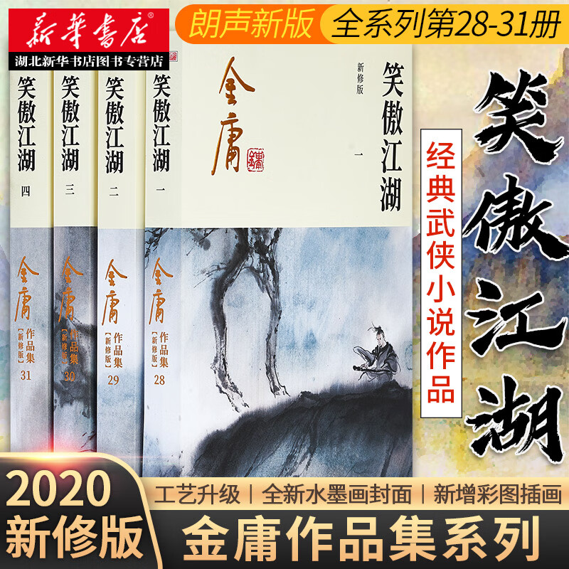 金庸h小说_金庸小说好听的名字_金庸小说衡山派出现的书