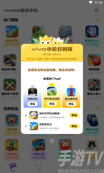 简单易上手秒玩游戏软件--简单又简单
