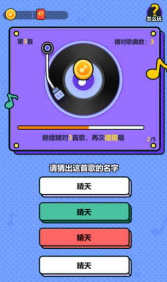 答题猜歌_猜歌王答案大全歌名_猜歌王答案