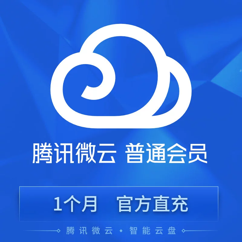 登录会员腾讯手机号用什么登录_腾讯会员使用手机号码登陆_腾讯怎么用手机号登录会员
