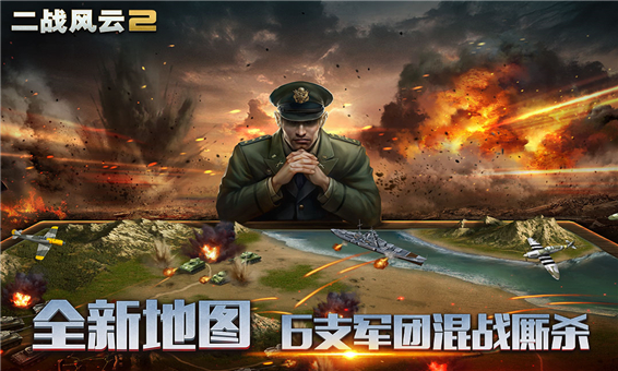 战争幽灵二战手游下载_二战手游下载_世界战争英雄二战手游下载