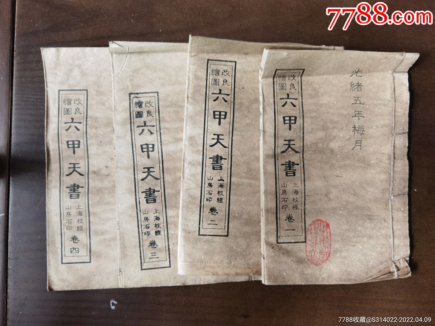 遁甲天书三卷_遁甲天书天遁_遁甲天书