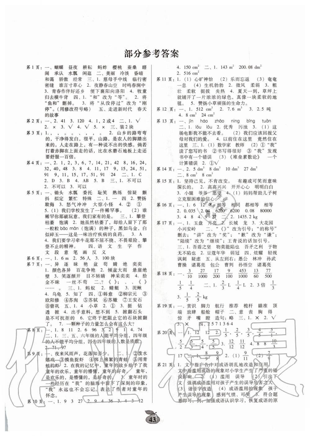 答案在线作业使用的软件_答案在线作业使用什么软件_快对作业在线使用答案