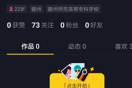 抖音赞之后取消对面能不能看到_抖音点赞立马取消对方知道吗_抖音赞取消对方知道吗