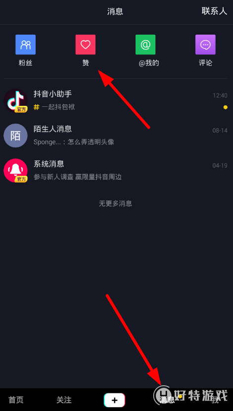 抖音赞取消对方知道吗_抖音赞之后取消对面能不能看到_抖音点赞立马取消对方知道吗