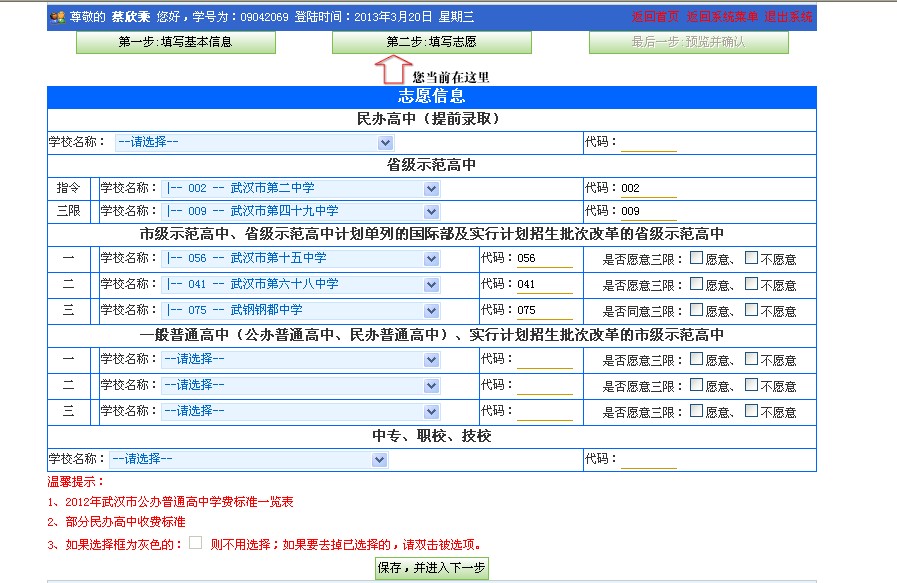 中考志愿只能填本市的吗_聊城市中考志愿填报_中考报志愿按户口所在地吗