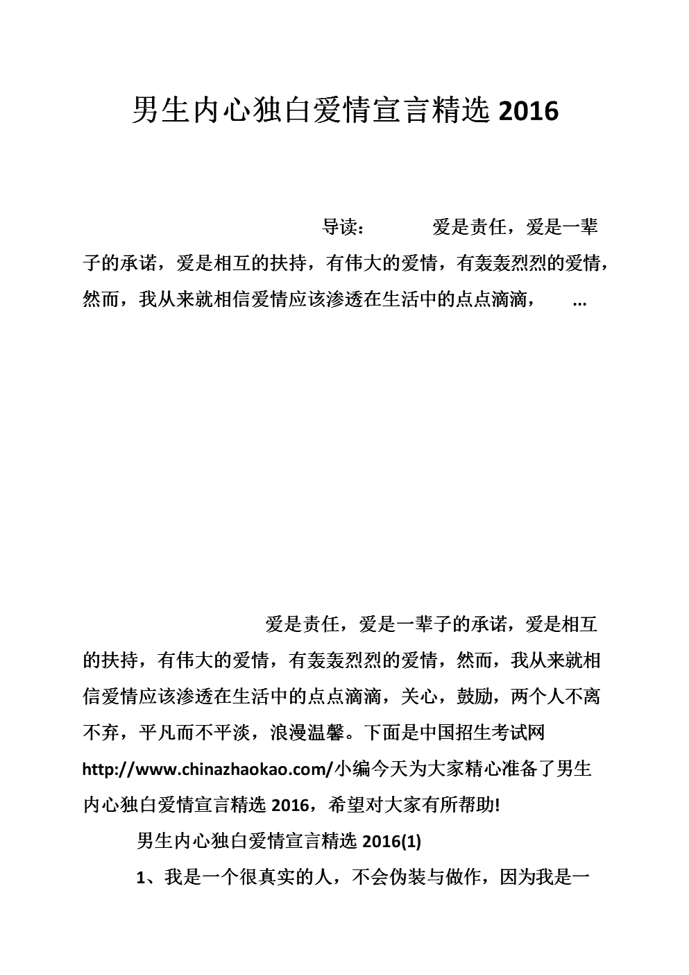 男男c视频_男视频号名字怎么取好听_男视频床戏