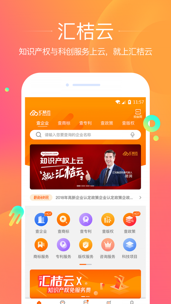 冀云手机客户端下载app_冀云平台下载_我要下载冀云