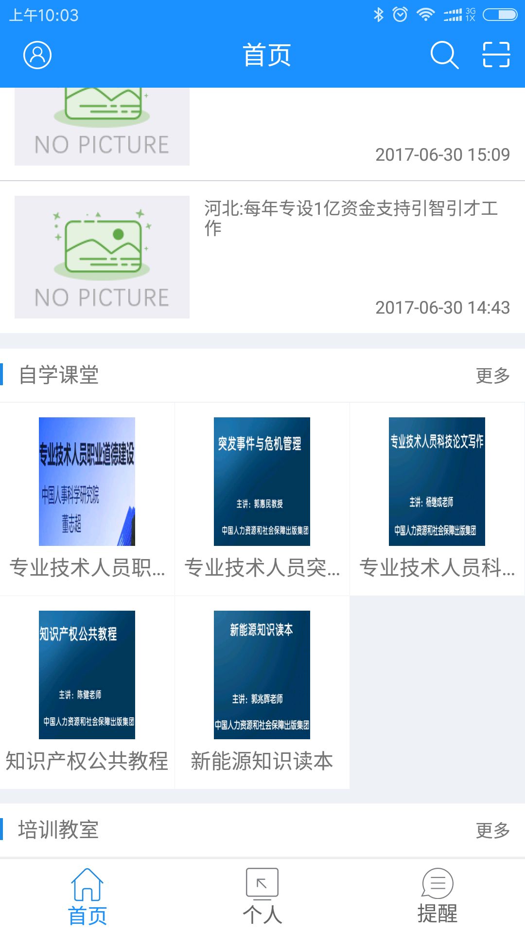冀云平台下载_我要下载冀云_冀云手机客户端下载app