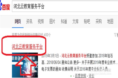 冀云手机客户端下载app_冀云平台下载_我要下载冀云