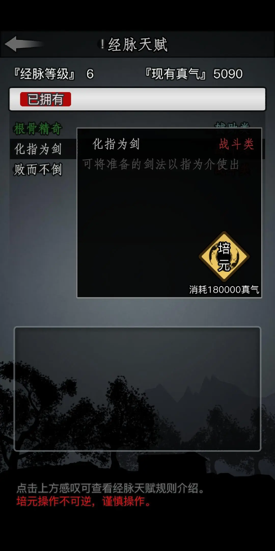 侍剑传奇：末代皇帝的绝世传奇