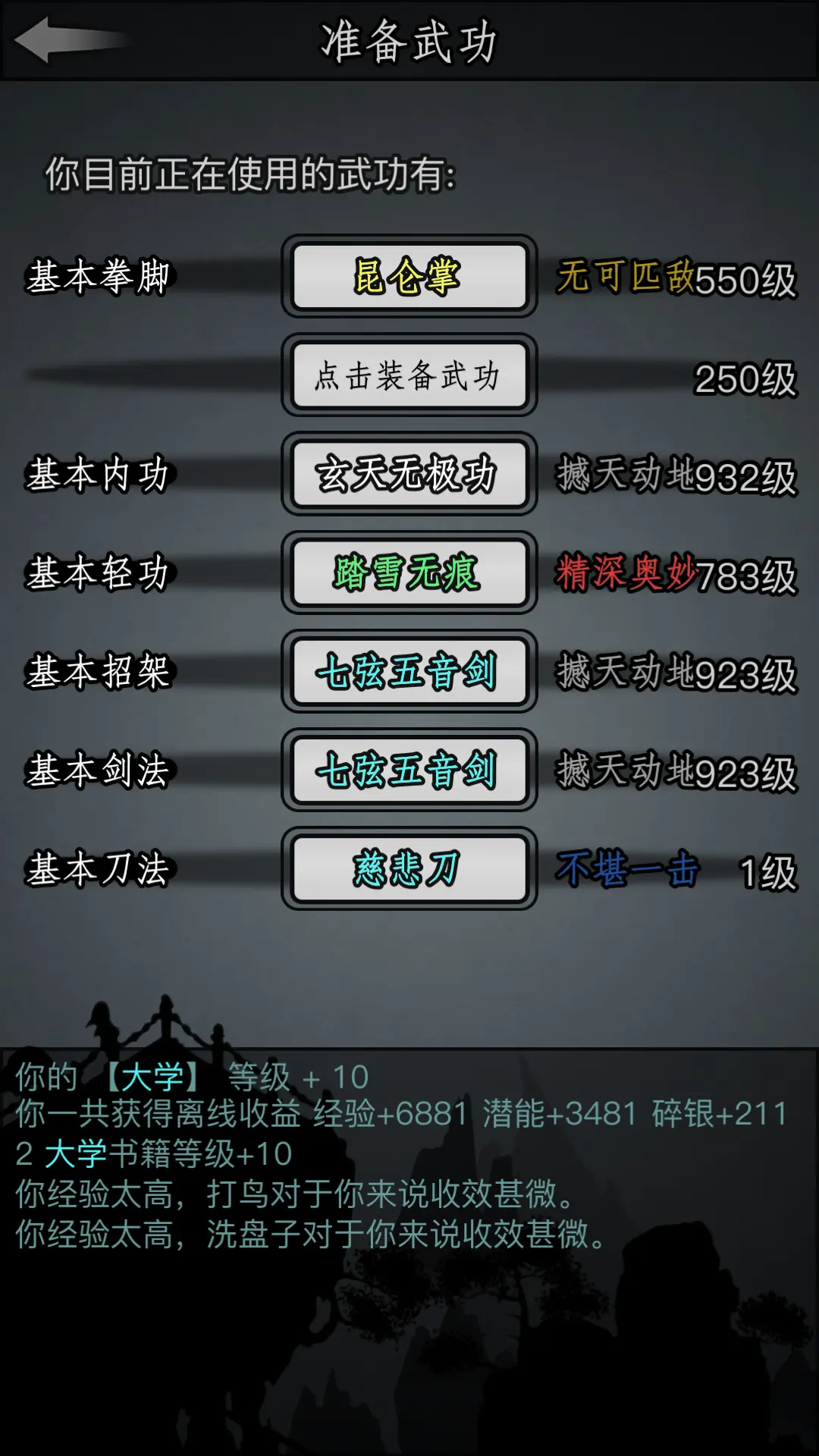 侍剑_剑灵侍剑_金书红颜录侍剑