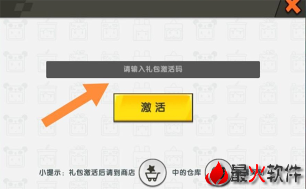 输入迷你世界的激活码_迷你激活码输入世界怎么输入_迷你世界激活码在哪里输入