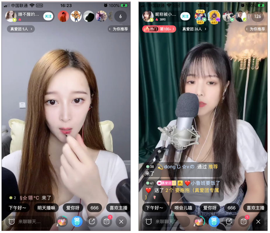 星火直播2021年最新软件下载_星火直播下载_星火直播apk