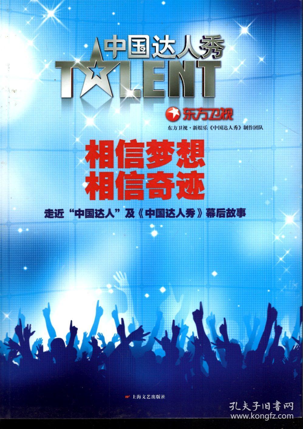 学生的完美奇迹：我如何超越自己？