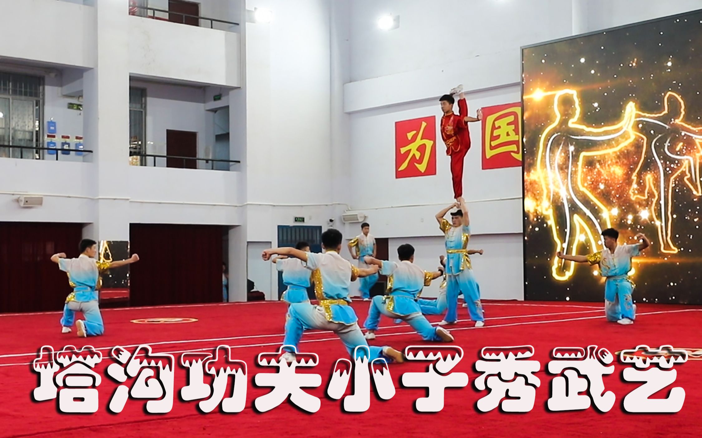年轻的功夫小子，四招助你成为武术高手
