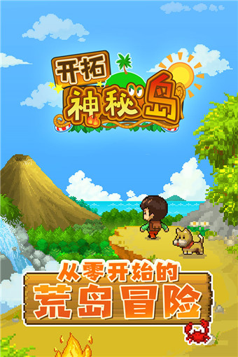 迪士尼梦幻岛游戏_约定的梦幻岛游戏_梦幻岛游戏