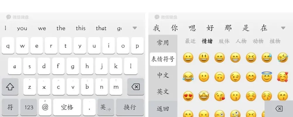微信键盘皮肤怎么设置_键盘微信皮肤设置在哪里_微信键盘如何设置皮肤