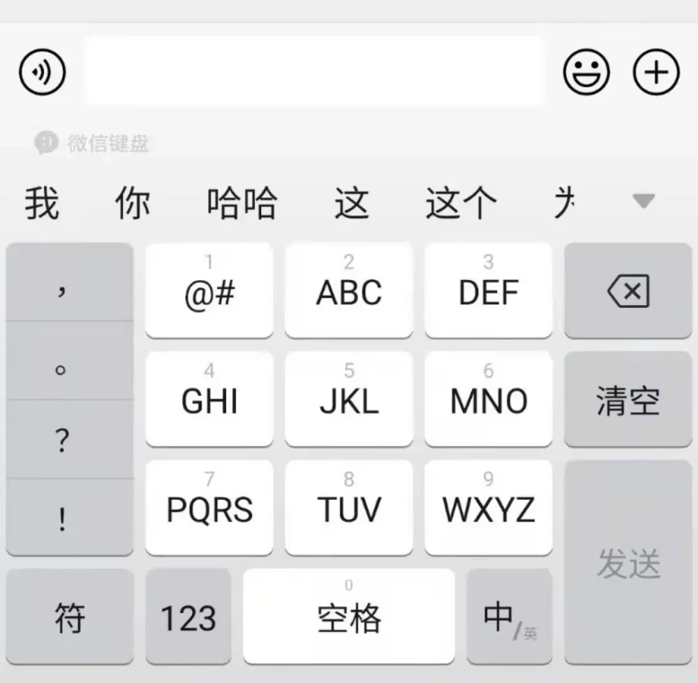 微信键盘如何设置皮肤_微信键盘皮肤怎么设置_键盘微信皮肤设置在哪里