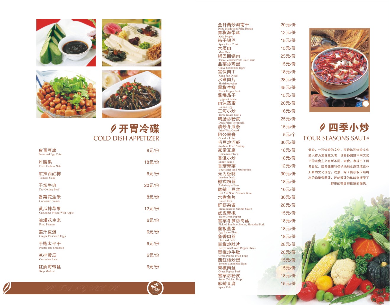 互联网公司餐厅玩转特色小游戏，惊喜迎客人
