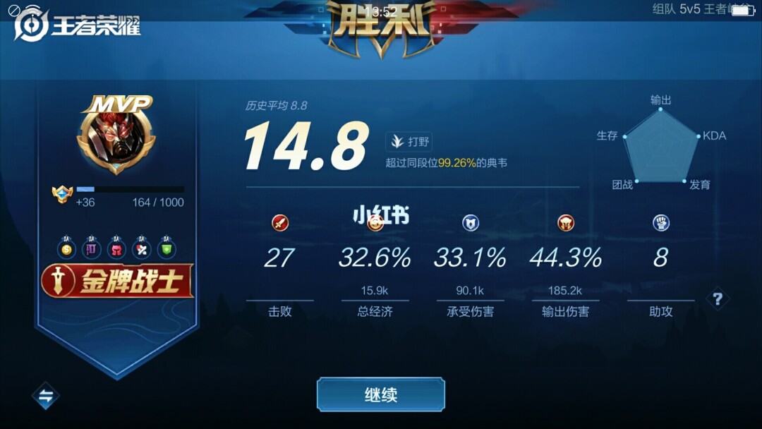 王者荣耀：隐藏历史战绩的秘密
