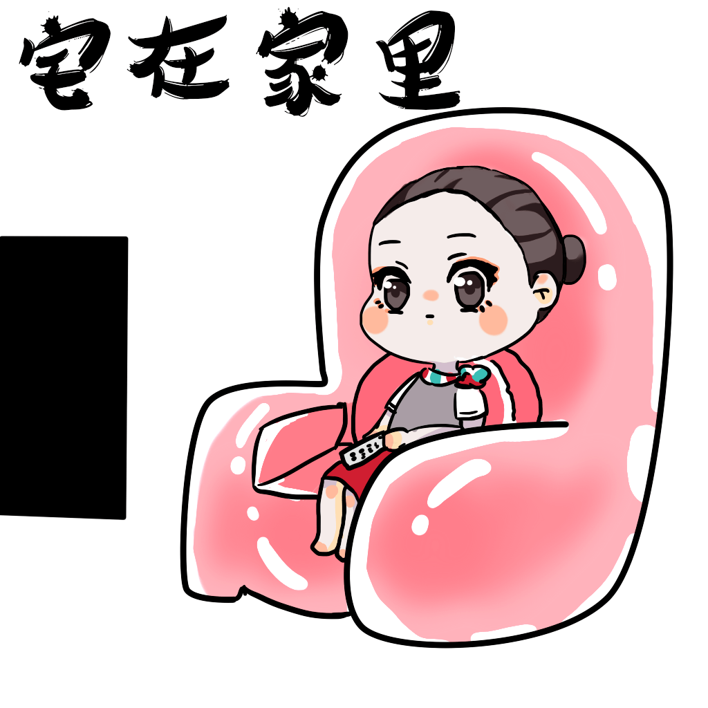 想宅就宅_宅宅宅宅宅_宅宅