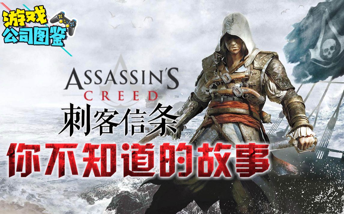 颠覆常规，育碧游戏带来全新震撼