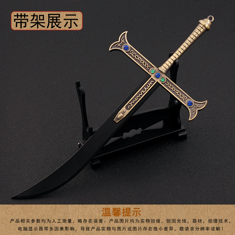 黑刀狄希_黑刀_黑刀秋水